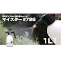 【CAINZ-DASH】マルハチ産業 蓄圧式噴霧器マイスター１Ｌ（真鍮ノズル） NO726【別送品】