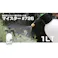 【CAINZ-DASH】マルハチ産業 蓄圧式噴霧器マイスター1L(真鍮ノズル) NO726【別送品】