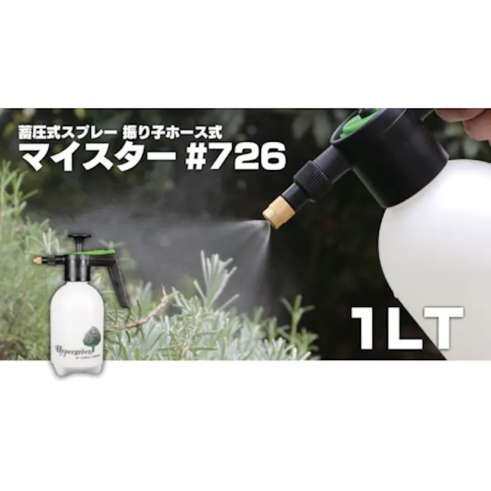 【CAINZ-DASH】マルハチ産業 蓄圧式噴霧器マイスター1L(真鍮ノズル) NO726【別送品】