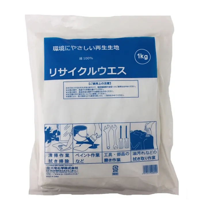 リサイクルウエス 1kg(販売終了)