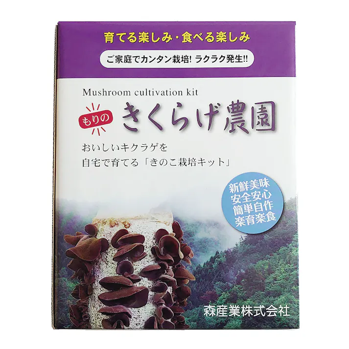 もりのきくらげ農園