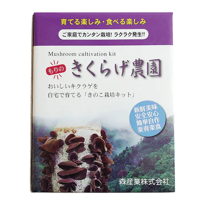 もりのきくらげ農園