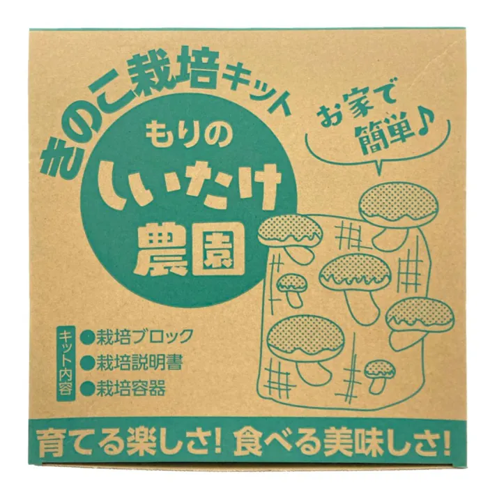 もりのしいたけ農園 栽培キット