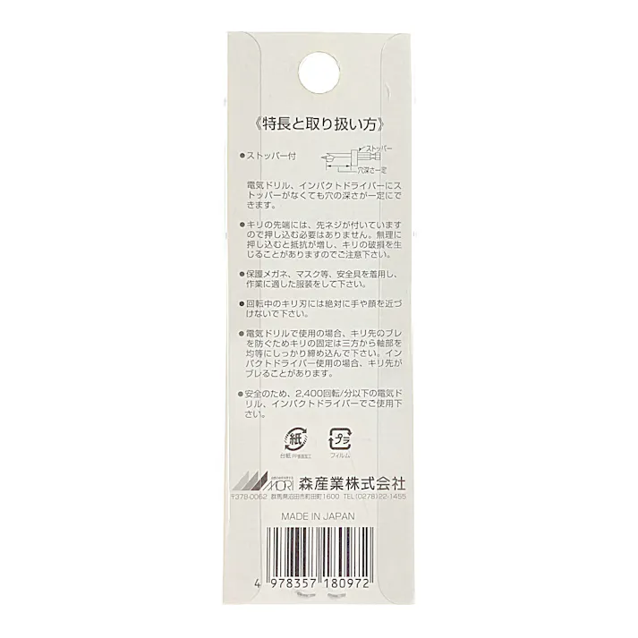 種駒用専用キリ 六角軸