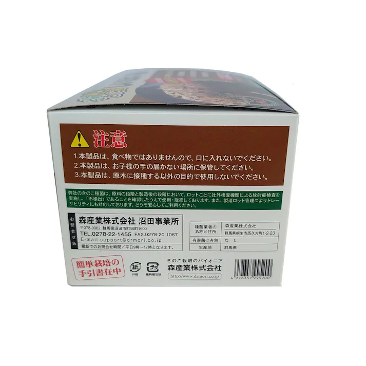 しいたけの種 もりの金太郎 100個入