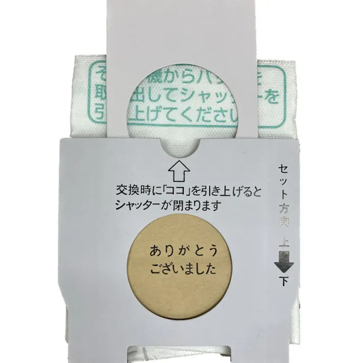 アイム パナソニック用M型用そうじ機用取り替えパック MCSFK01