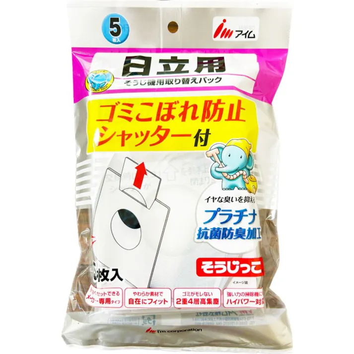 アイム 日立用そうじ機用取り替えパック MCSFK02