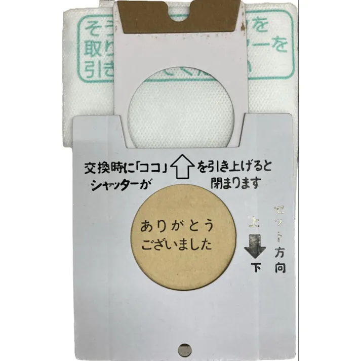 アイム 日立用そうじ機用取り替えパック MCSFK02