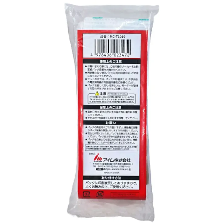 そうじっこMINI マキタリョービ用 そうじ機パック 10枚入り