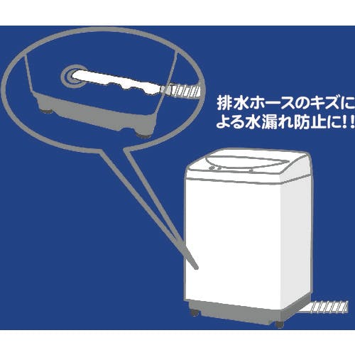CAINZ-DASH】ミツギロン 洗濯機用真下排水パイプセット 幅６０×長さ 