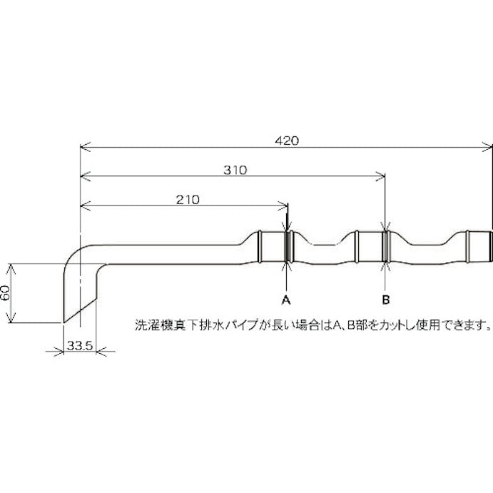 【CAINZ-DASH】ミツギロン 洗濯機用真下排水パイプセット　幅６０×長さ４４１ｍｍ SK-38【別送品】