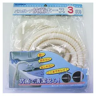 バスポンプ抗菌ホース ホワイト 3m