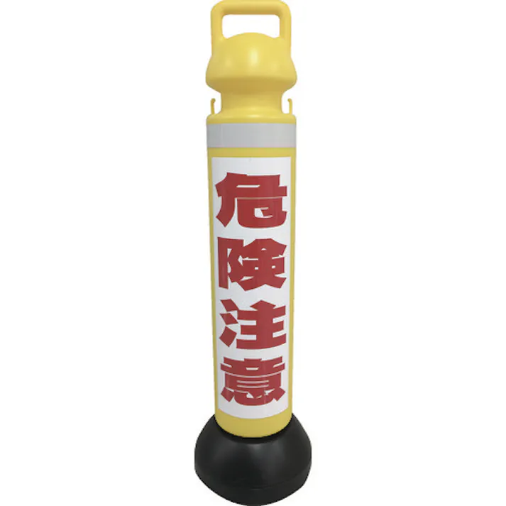 【CAINZ-DASH】ミツギロン メガスタンド 反射シート有(危険注意シール1枚付) SF-73-C SF-73-C【別送品】