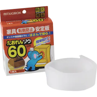 【CAINZ-DASH】ミツギロン 家具転倒防止安定板 たおれんゾウ60EVA ST-26 ST-26【別送品】
