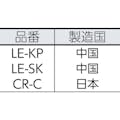 【CAINZ-DASH】ミツギロン Ｓクランプ　ＬＥ－０９ LE-SK【別送品】
