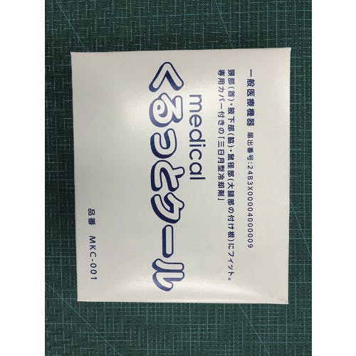 CAINZ-DASH】三重化学工業 くるっとクール MCK-001【別送品