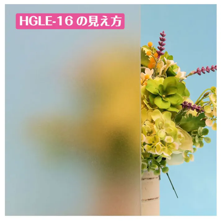 貼ってはがせる窓フィルム LOW-E対応 半透明の目かくしシートサンドブラスト HGLE-16M 幅92cm×長さ90cm