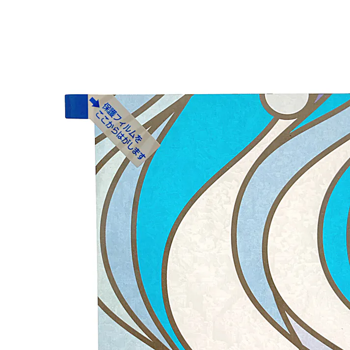 貼ってはがせるステンドグラスシール ウェーブブルー模様 SGJ-104SS 22cm×22cm