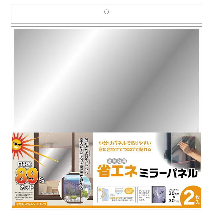 ミラー省エネパネル 30×30cm 2枚入り