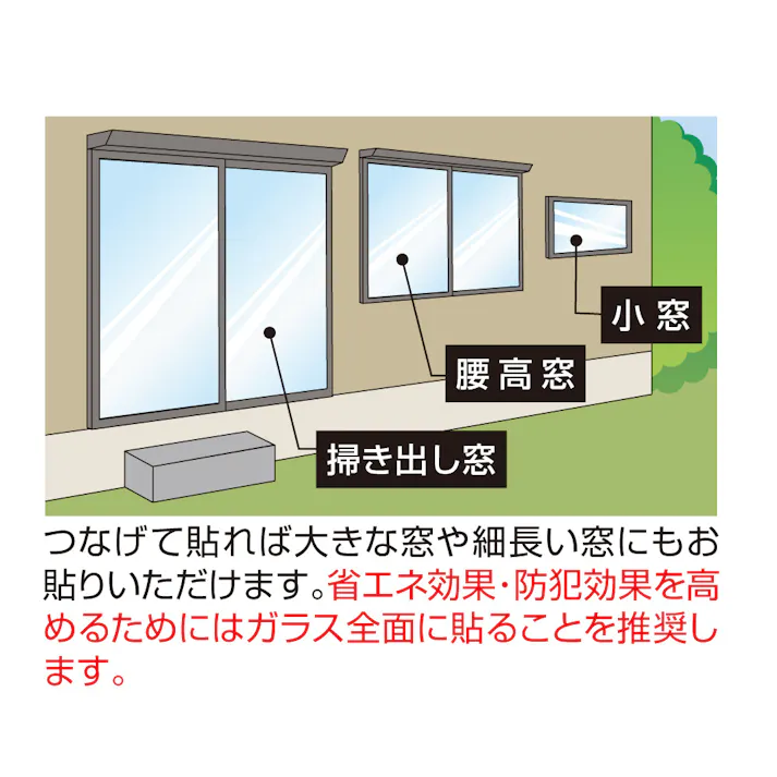 防犯対策フィルム ミラータイプ たて30cm よこ30cm 2枚入