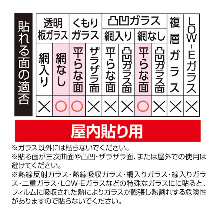 防犯対策フィルム ミラータイプ たて30cm よこ30cm 2枚入