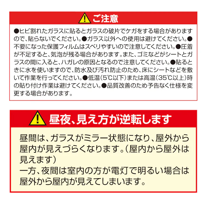 防犯対策フィルム ミラータイプ たて30cm よこ30cm 2枚入