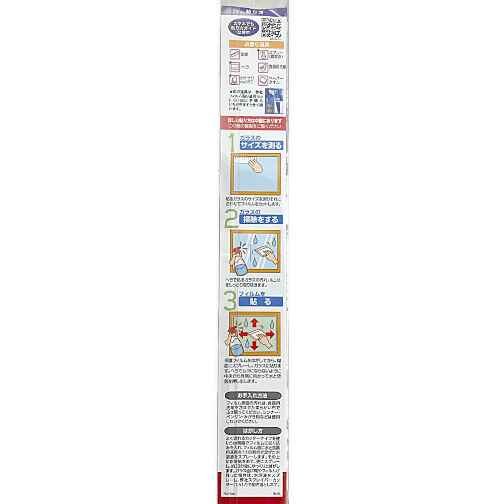 ■3M 透明飛散防止フィルム 1450mmX30m[送料別途見積り][店頭受取不可] 3Mスコッチティントウインドウフィルム 外貼り 透明飛散防止 幅