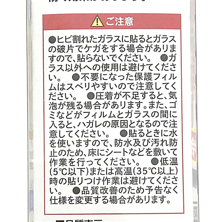 マジックミラー断熱フィルム 省エネ HGS651L 幅92cm×長さ200cm