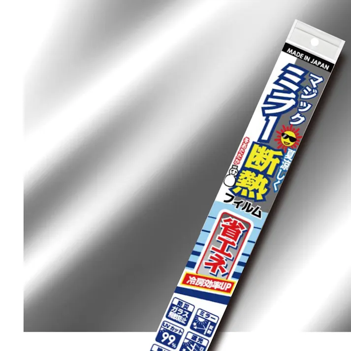 マジックミラー断熱フィルム 省エネ HGS651L 幅92cm×長さ200cm