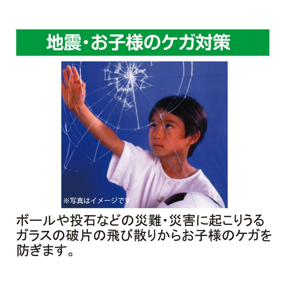 防災凸凹ガラス用飛散防止フィルム HGS13M 幅92cm×長さ90cm | 窓