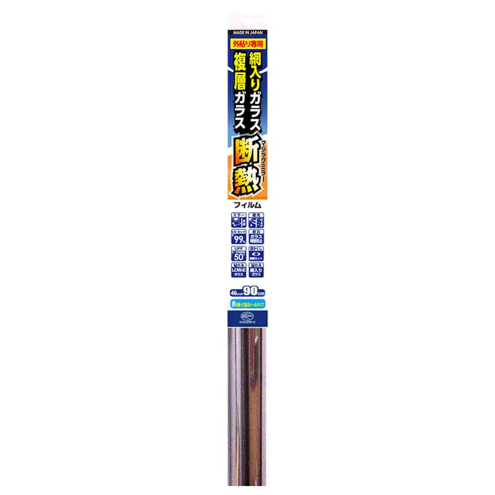 外貼り複層ガラス・網入ガラス用マジックミラー断熱フィルム OD651S 幅46cm×長さ90cm