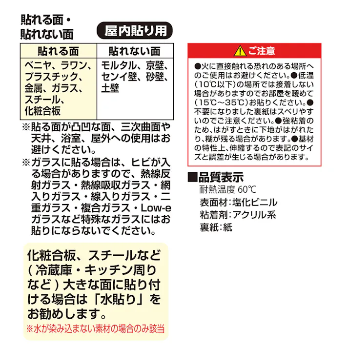 カラーシール 無地カラー シールタイプ 屋内用 レッド 幅46cm 長さ1m