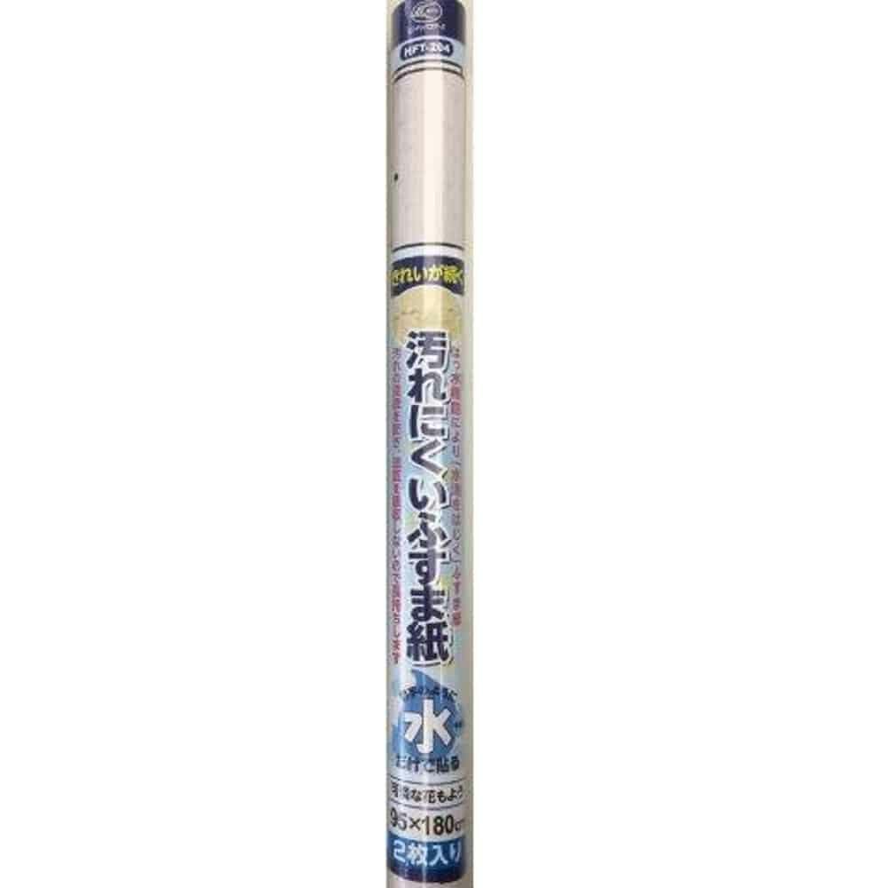 汚れにくいふすま紙 HFT204 幅95cm×長さ1.8m 2枚入 襖紙 汚れにくいふすま紙 HFT204 幅95cm×長さ1.8m 2枚入 襖紙