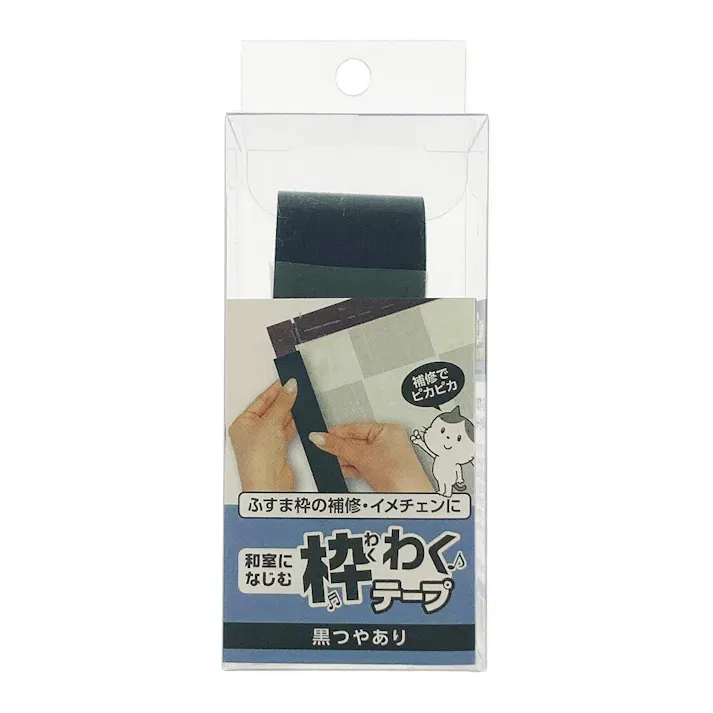 ふすま枠補修テープ 黒つやあり