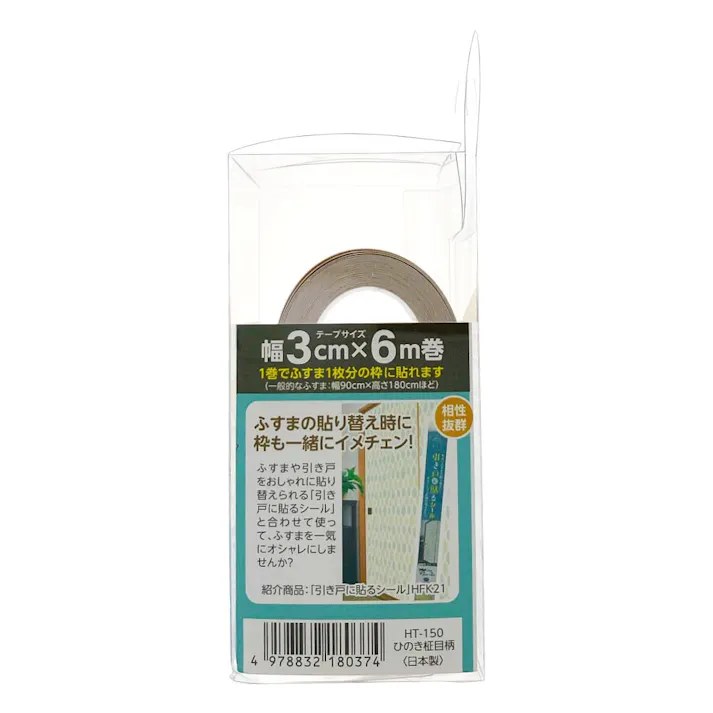 ふすま枠補修テープ ひのき柾目柄