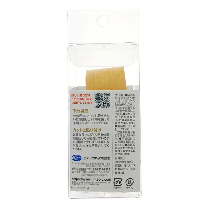 ふすま枠補修テープ ひのき柾目柄