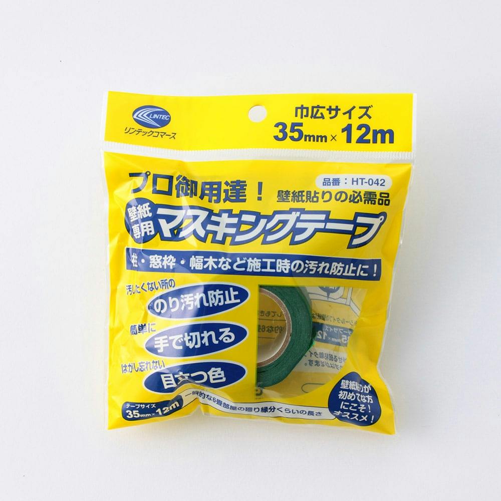 リンテックコマース 壁紙専用マスキングテープ HT-042 35mm×12m | 接着