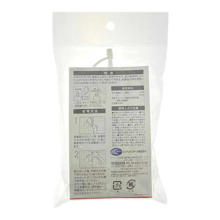 壁紙用 補修用ボンド 55ml