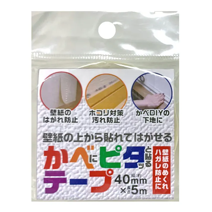 かべ紙にピタッと貼るテープ 幅40mm 長さ5m