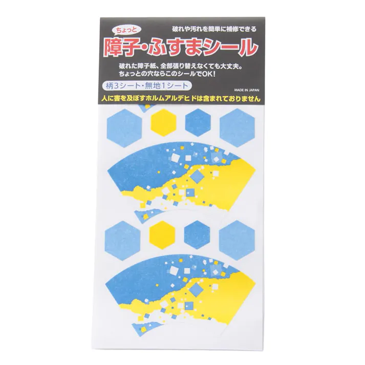 ちょっと障子・ふすまシール SOJS057 おうぎ