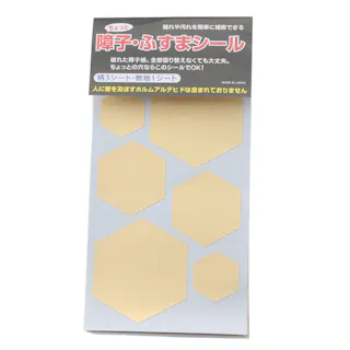 ちょっと障子・ふすまシール 亀甲金 SOJS059