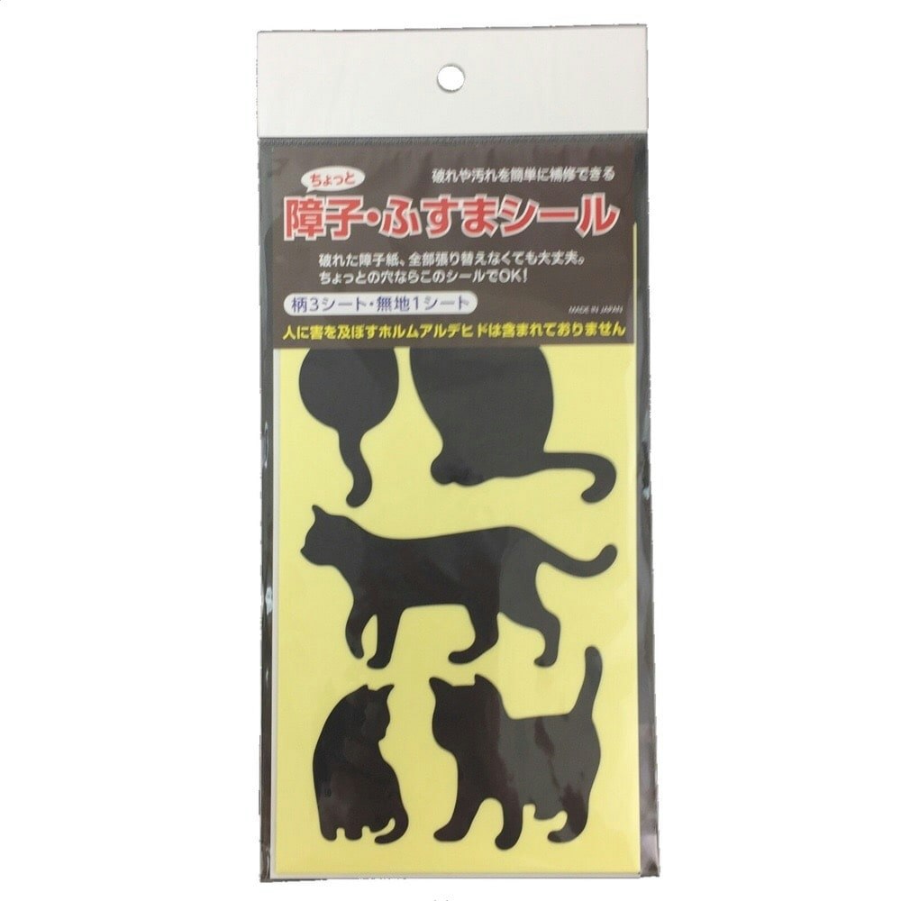 賜物 防犯シール 猫と暮らしています グリーン Blog Troc Com Br