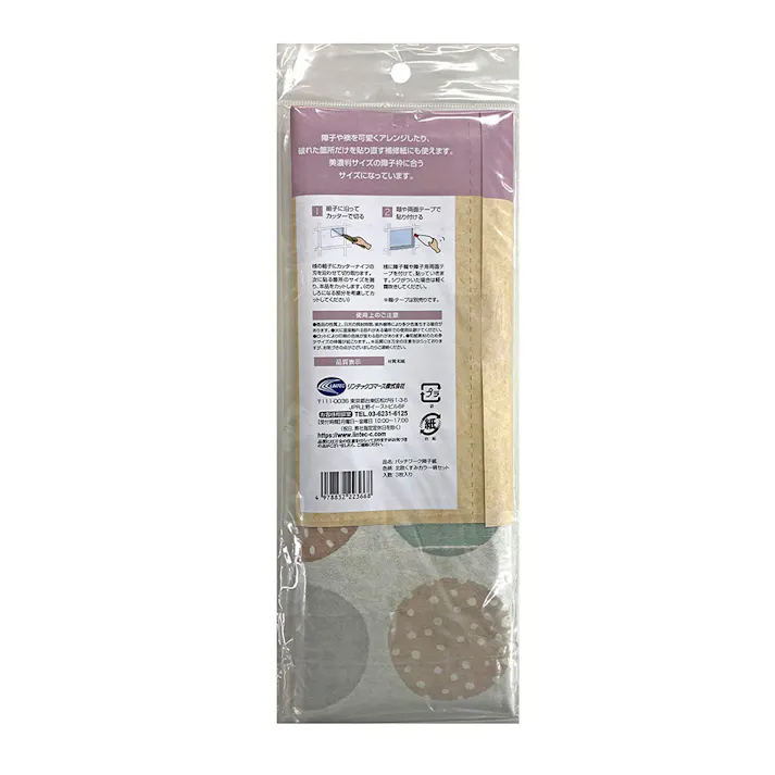 パッチワーク 障子紙 北欧くすみカラー柄SET 26.5cm×28.5cm(1枚のサイズ) 3枚入