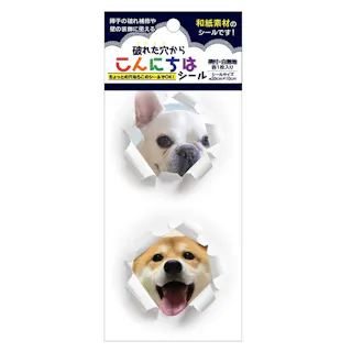 障子襖シール 破れた穴からこんにちはシール いぬ 約20cm×10cm