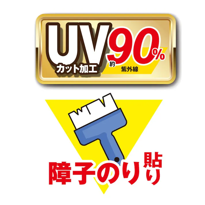 障子紙無地 SOJ-907 幅135×長さ3.6m