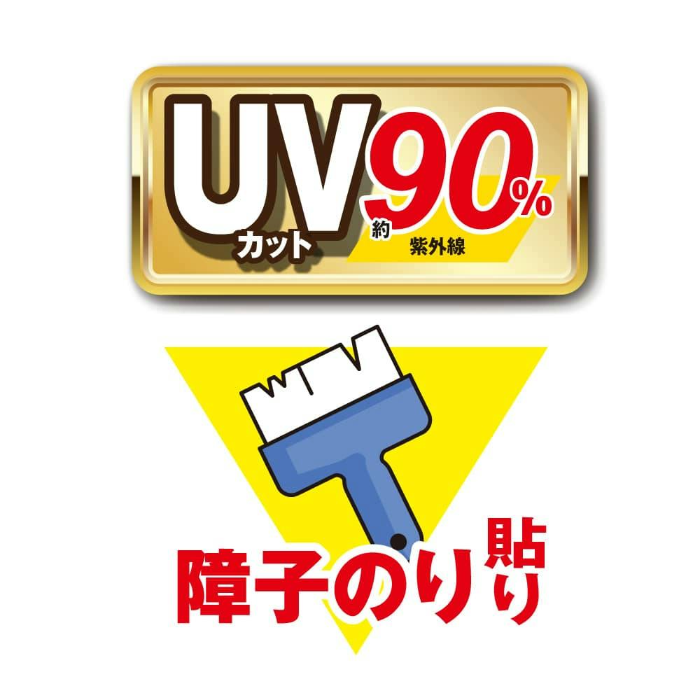 表具屋さんの障子紙 無地 SOJ-929 幅94cm×長さ3.6m | 障子・襖 通販