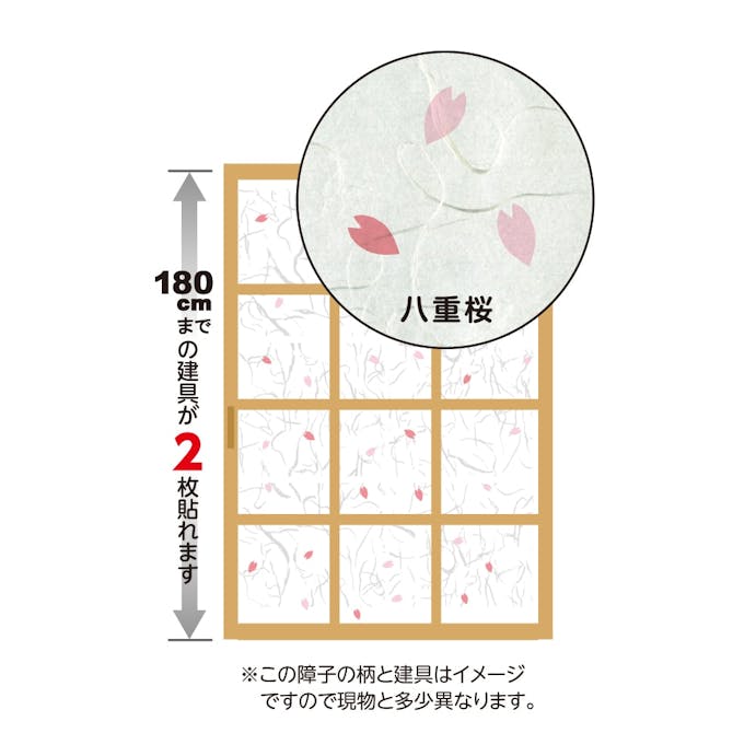 リンテックコマース 4倍強い破れにくい障子紙 八重桜 SOJ-934 幅94cm×長さ3.6m