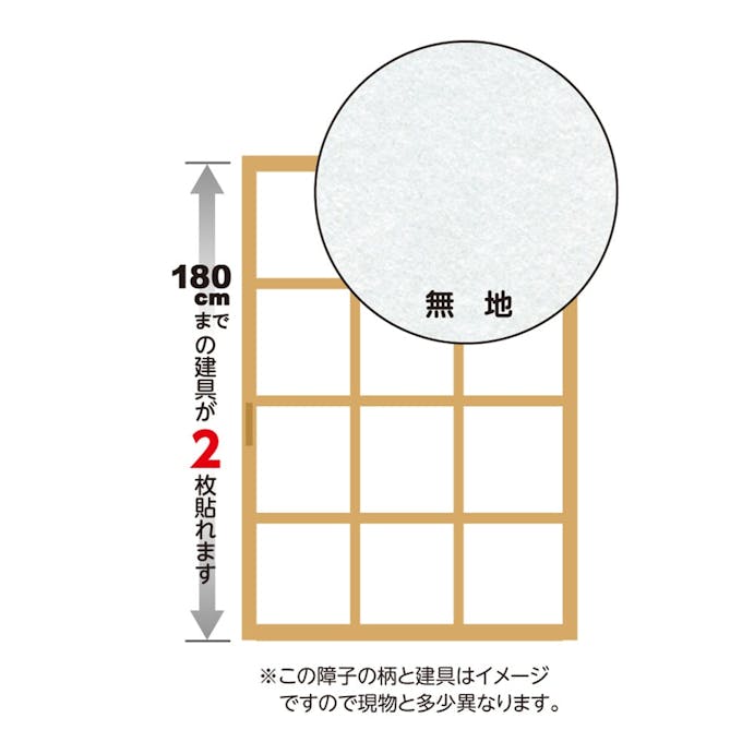 リンテックコマース アイロン4倍強い障子紙 無地 SOJ-935 幅94cm×長さ3.6m