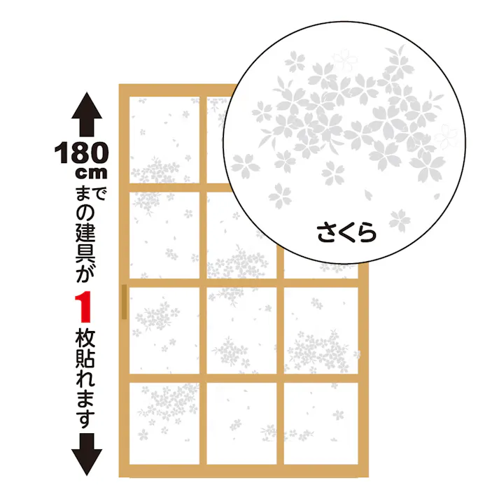 魔法の障子紙 さくら 94cm×1.8m