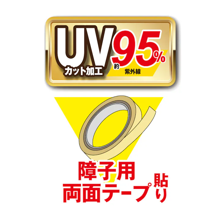 魔法の障子紙 さくら 94cm×1.8m